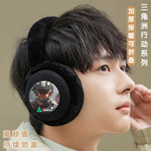 三角洲行动可爱儿童耳罩冬季 耳套男女防冻加绒保暖耳捂子耳帽护耳