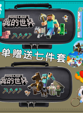 密码文具盒男孩大容量铅笔盒
