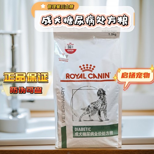 皇家狗粮狗粮防伪成犬现货包邮