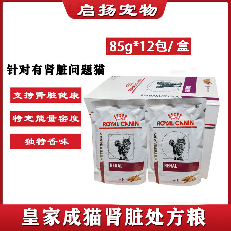 皇家猫肾脏处方湿粮罐头呵护肾脏