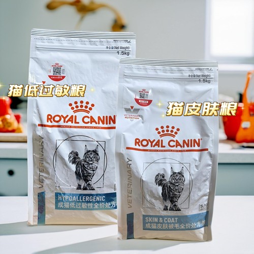 皇家成猫低过敏性皮肤被毛处方粮