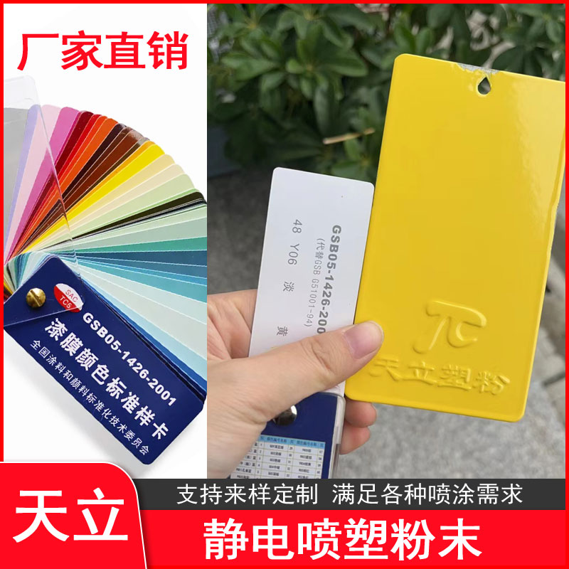 天立塑粉静电粉末厂家直销