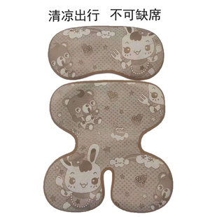 透气凉垫通用坐垫子 婴儿车凉席儿童安全座椅席宝宝餐椅手推车夏季