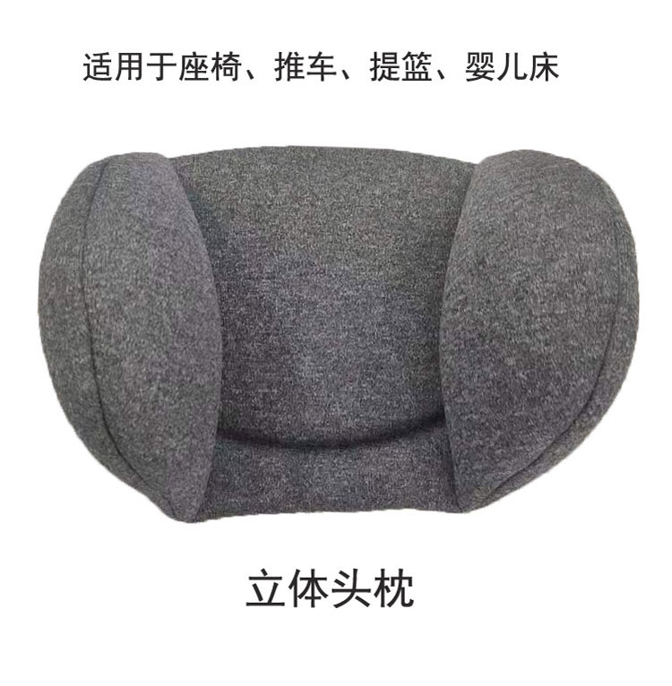 婴儿床推车护头枕儿童提篮新生儿