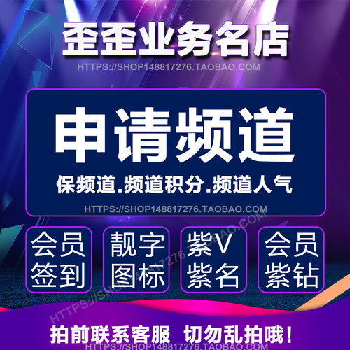 yy短位id申请频道激活码歪歪覆盖码/保频道/加油卡/复活卡/直播保