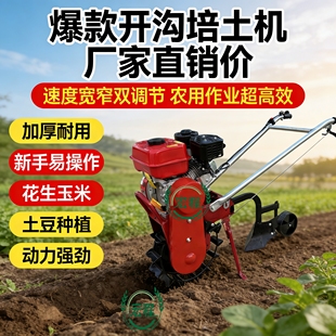 新款汽油开沟机花生开沟培土土豆除草培土除草机手推玉米开沟机