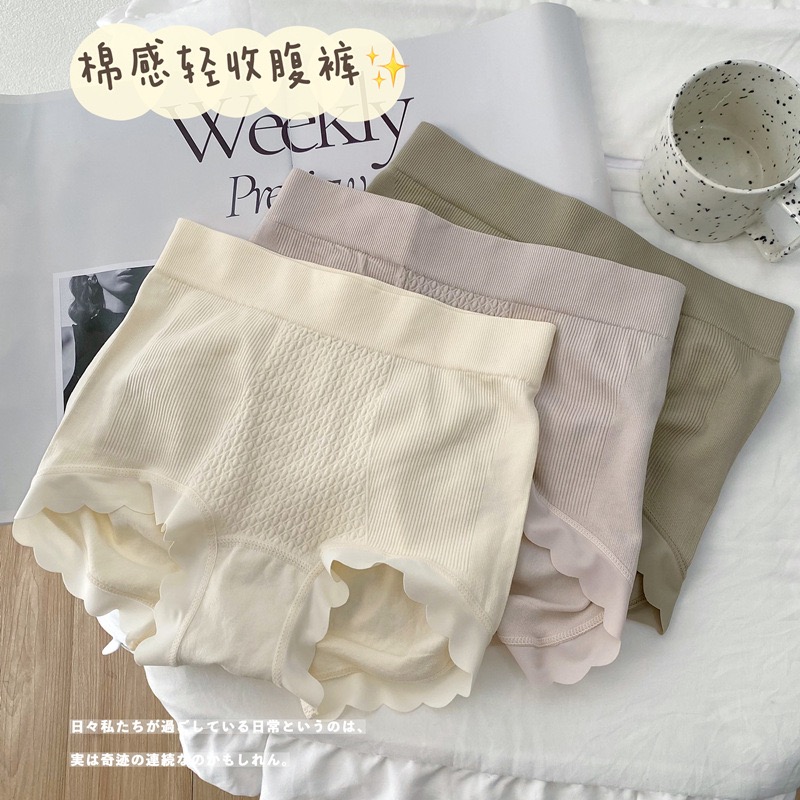 日系少女莫代尔无痕收腹纯棉内裤