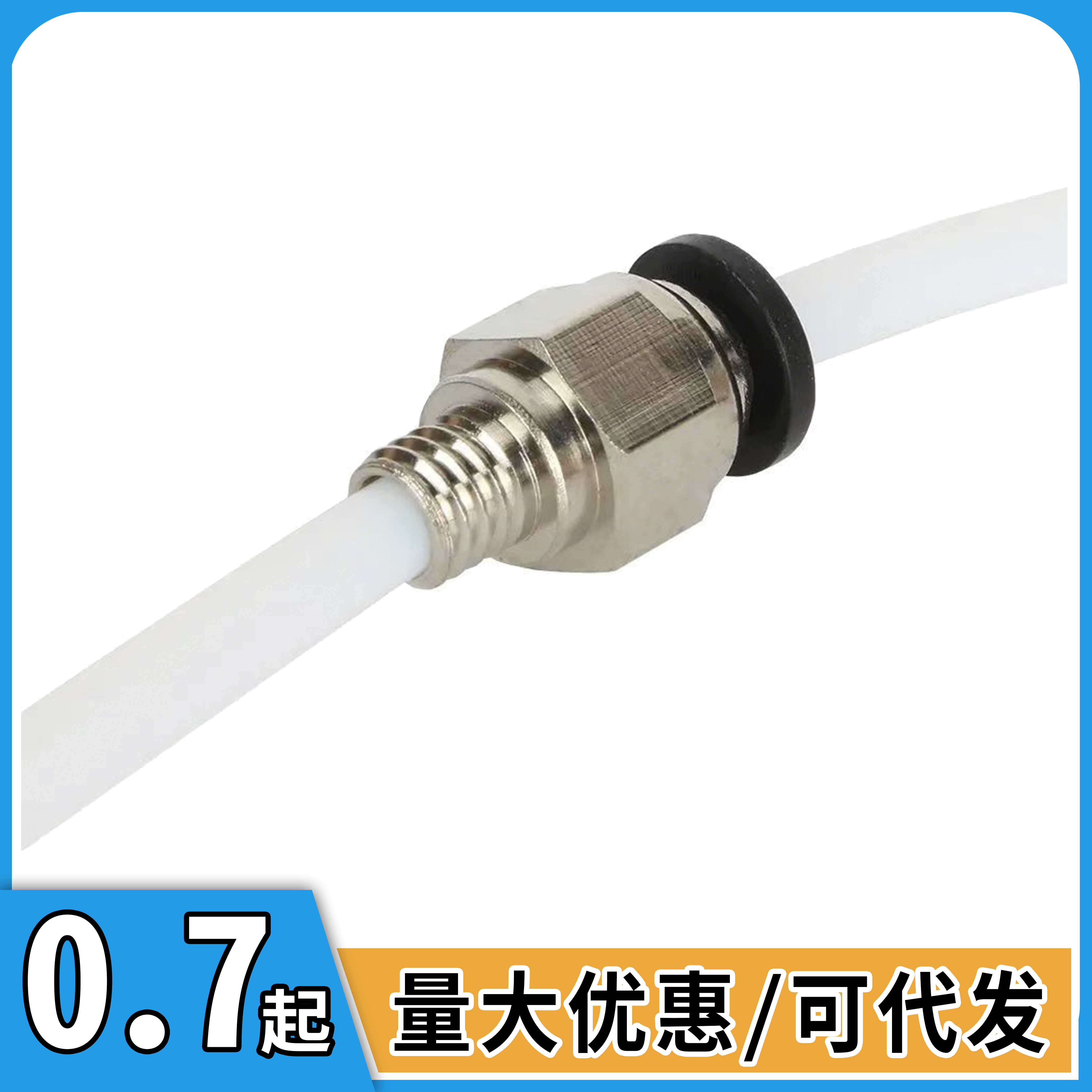 3D打印机配件PC4-M6M8气动快速接头气管快插螺纹直通 4mm铁特氟龙
