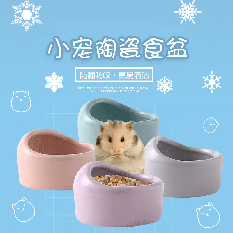 鹦鹉学吃装小米陶瓷食盆金丝熊仓鼠碗防打翻饭碗蜜袋鼯刺猬喂食器