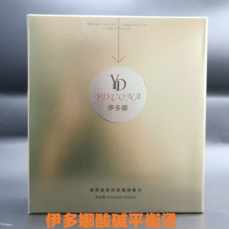伊多娜酸碱平衡烫发水