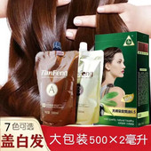 章华橄榄染发剂焗油彩色染膏遮白发色膏自然黑500 2染发光泽家用