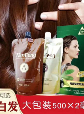 章华橄榄染发剂焗油彩色染膏遮白发色膏自然黑500*2染发光泽家用