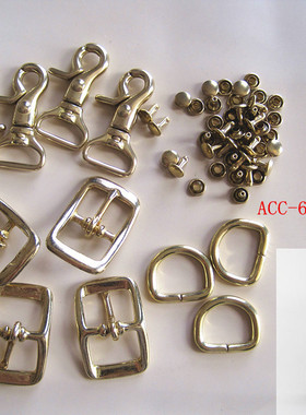 箱包配件 ACC-68配套五金 针扣 D环 铆钉 包包配件 纯铜狗扣 铆钉