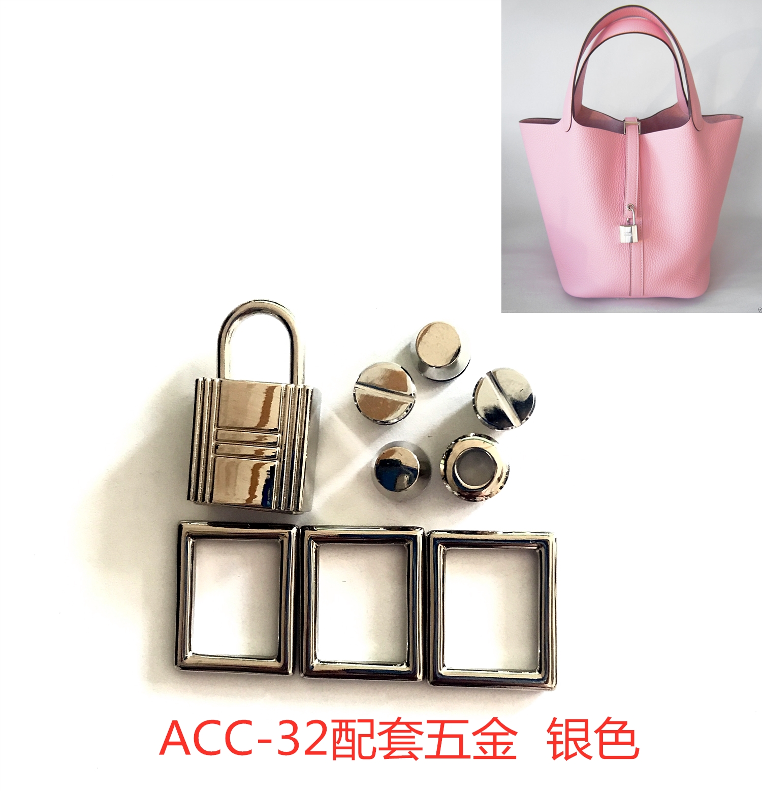 ACC-32配套五金 手工DIY皮具菜篮子包五金配件 Picotin水桶包配件