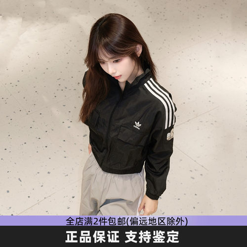Adidas阿迪达斯三叶草外套女春季新款时尚百搭短款潮流夹克KG8512