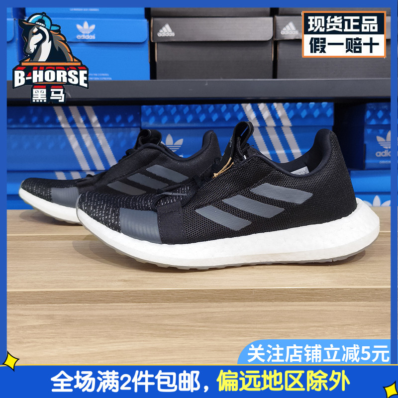 Adidas阿迪达斯男鞋正品跑步鞋SENSEBOOST低帮透气轻便运动鞋EG09 运动鞋new 跑步鞋 原图主图