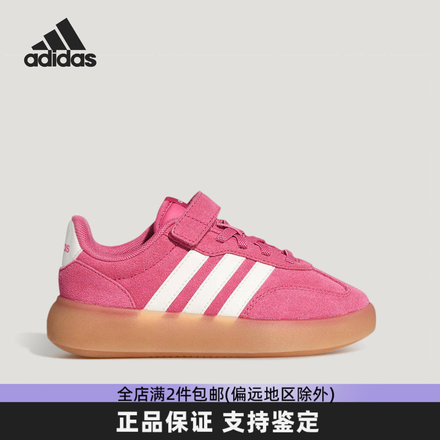 阿迪达斯正品男女童魔术贴板鞋