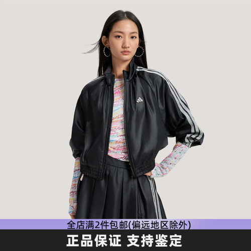 Adidas阿迪达斯正品三条纹运动外套女2026春季款立领防风衣KS0039