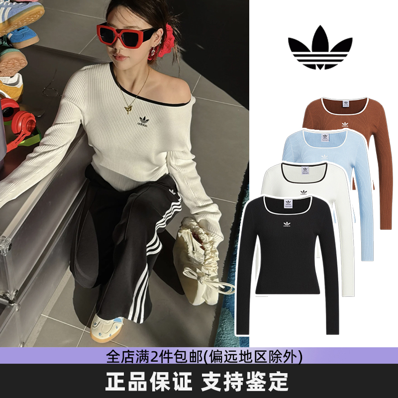 阿迪达斯三叶草针织长袖打底上衣