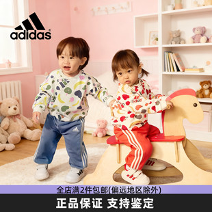 Adidas阿迪达斯童装男女婴童套装可爱印花休闲长袖卫衣裤子两件套