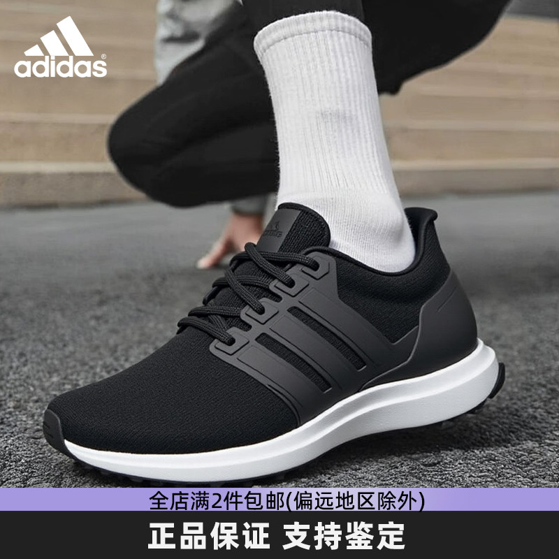 跑步鞋Adidas阿达迪斯男生新款缓震休闲训练运动鞋IG6001【特卖】