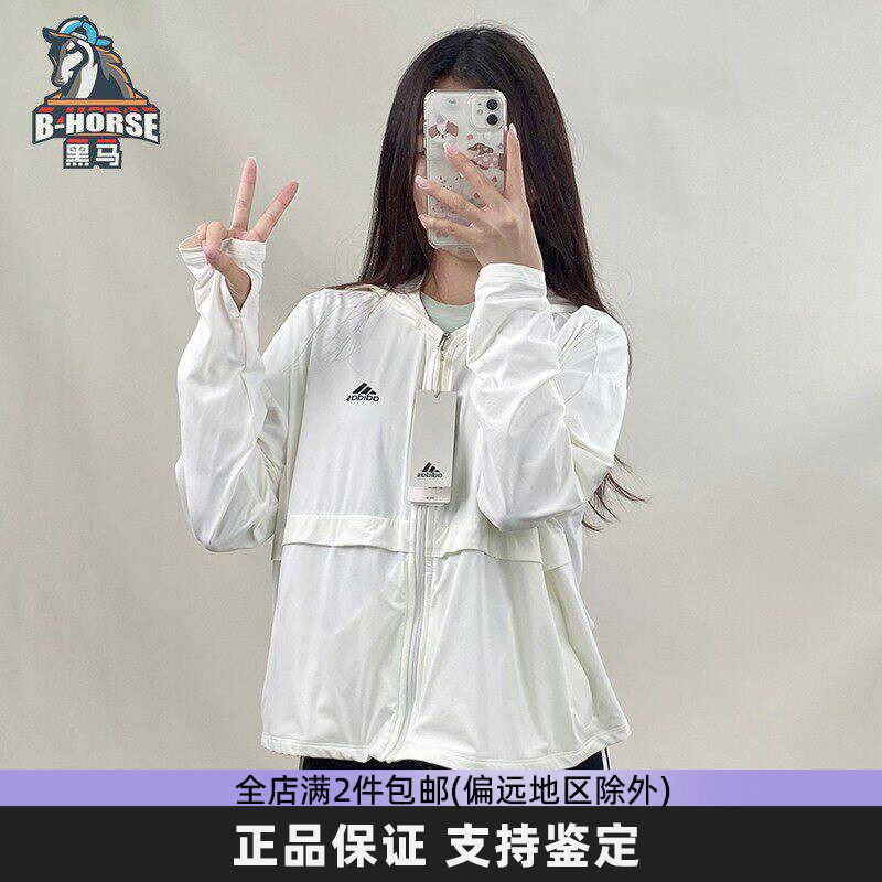 Adidas阿迪达斯防晒衣女运动正品简约百搭轻薄透气连帽外套IT2487