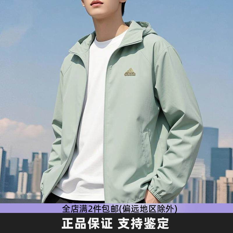 阿迪达斯外套男新款连帽防风防晒休闲拉链开衫绿色夹克运动上衣