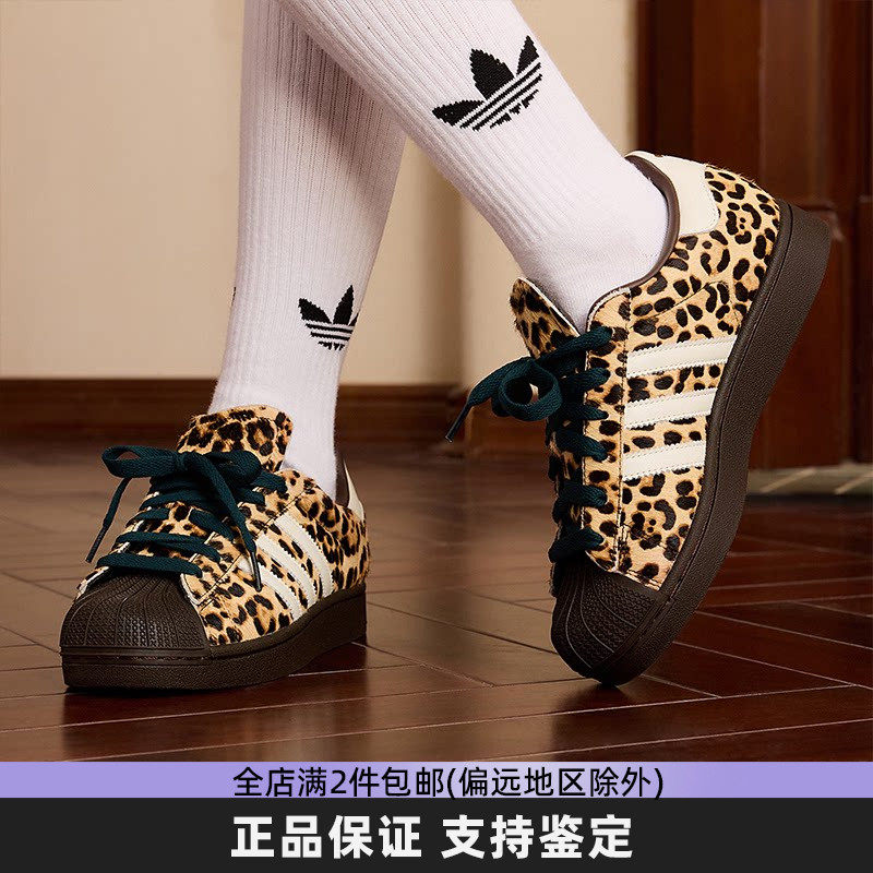 阿迪达斯三叶草女鞋豹纹贝壳头