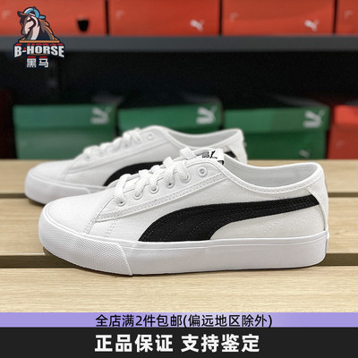 Puma彪马男女板鞋2024新款小白鞋经典低帮运动休闲鞋 374362-02