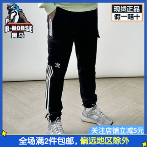 Adidas阿迪达斯三叶草男裤加绒保暖秋冬三条杠束脚收口长裤HG4829