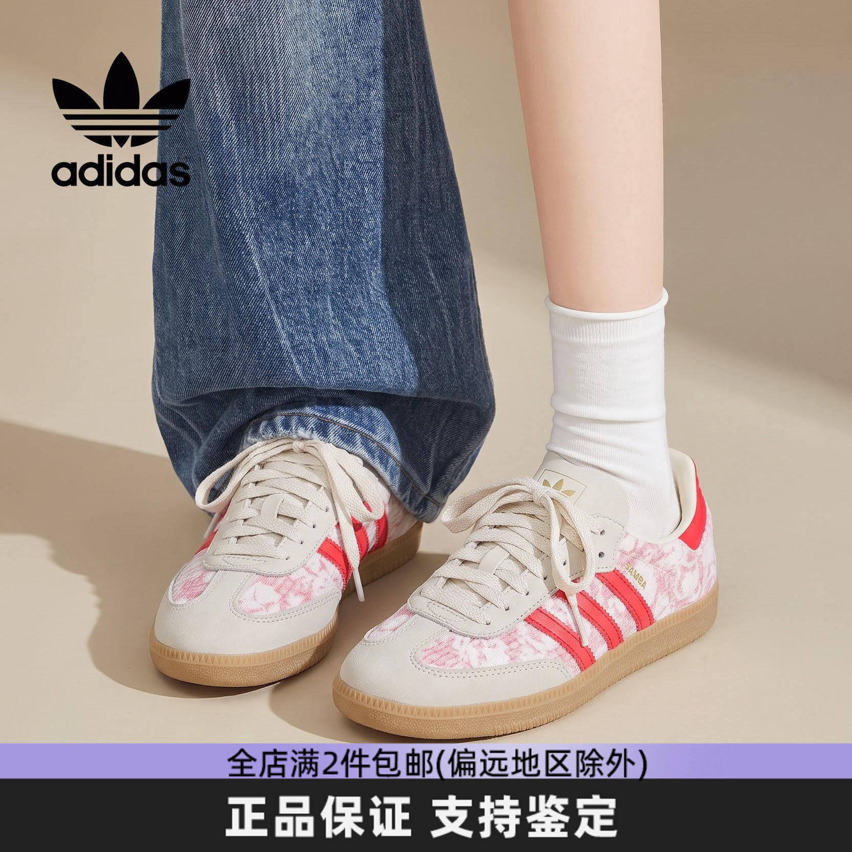 【正品】三叶草粉色巨好看德训鞋