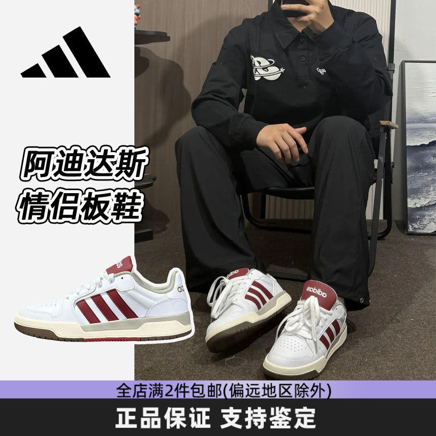 阿迪达斯男女复古运动休闲板鞋