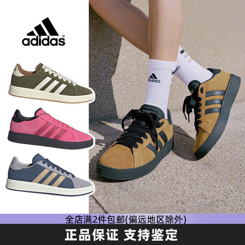 Adidas阿迪达斯正品男女板鞋秋冬新款美式复古休闲鞋百搭平底鞋