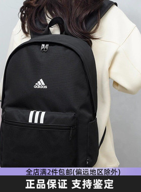 Adidas阿迪达斯男女双肩包学生书包经典运动休闲户外背包H34804