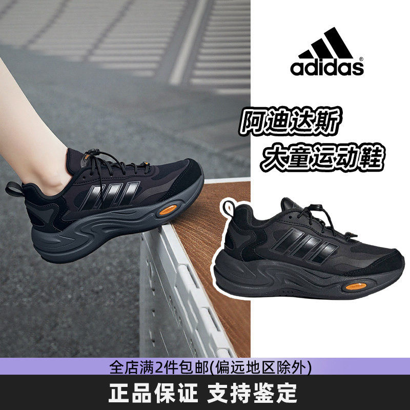 Adidas阿迪达斯大童鞋男女款青少年轻便运动鞋黑色厚底耐磨跑步鞋