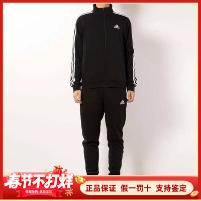 Adidas/阿迪达斯套装男女秋季新款舒适休闲立领长袖套装IJ6067