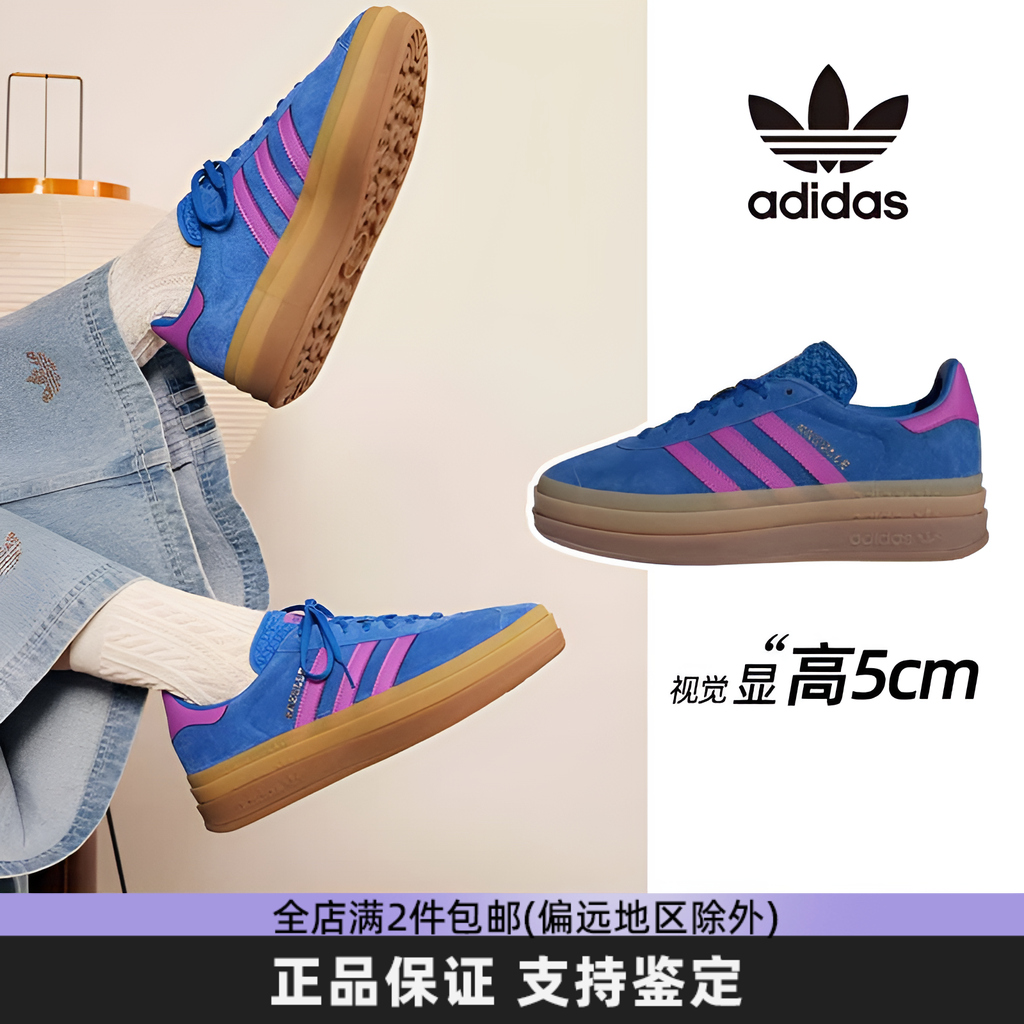 阿迪达斯三叶草女鞋增高厚底板鞋