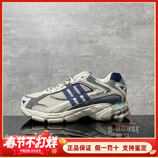 Adidas阿迪达斯三叶草男女休闲鞋RESPONSECL复古耐磨运动鞋IG6916