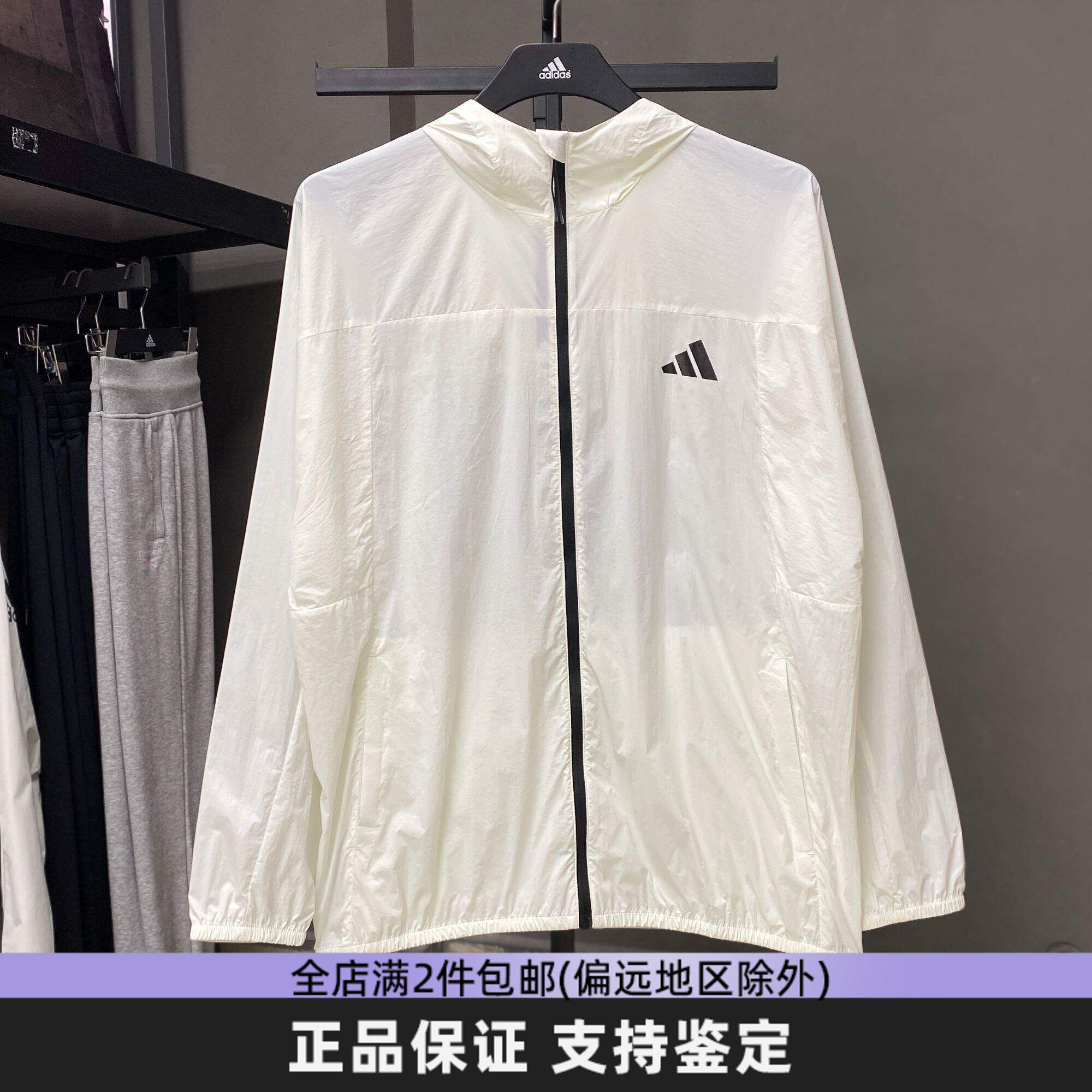 Adidas阿迪达斯正品防晒衣外套男2026夏季薄款透气防紫外线皮肤衣