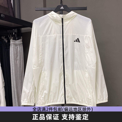 Adidas阿迪达斯正品防晒衣外套男2026夏季薄款透气防紫外线皮肤衣