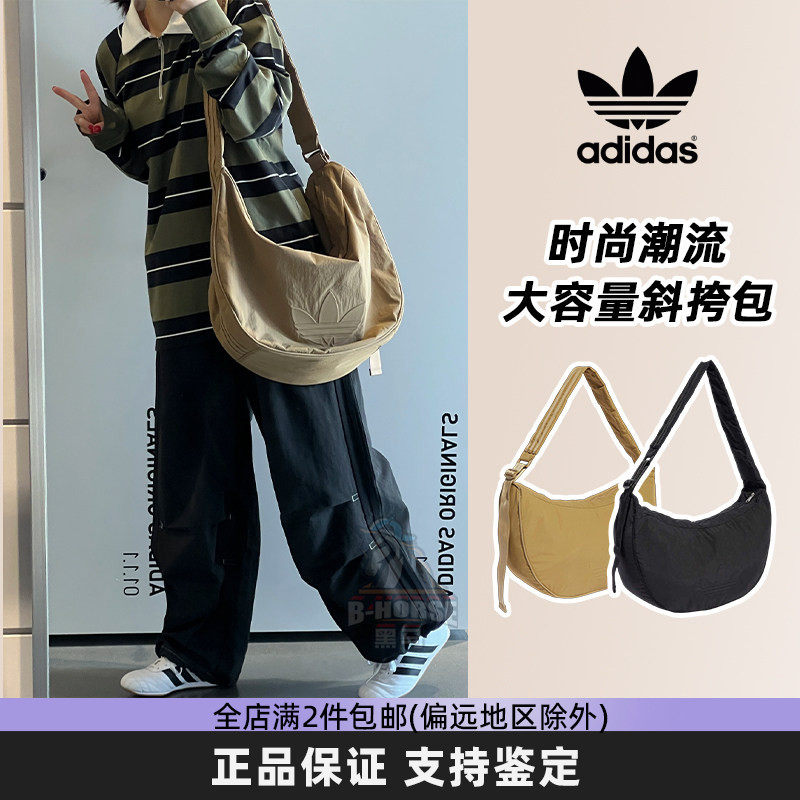 Adidas阿迪达斯三叶草大容量斜挎包男女休闲饺子包时尚百搭云朵包