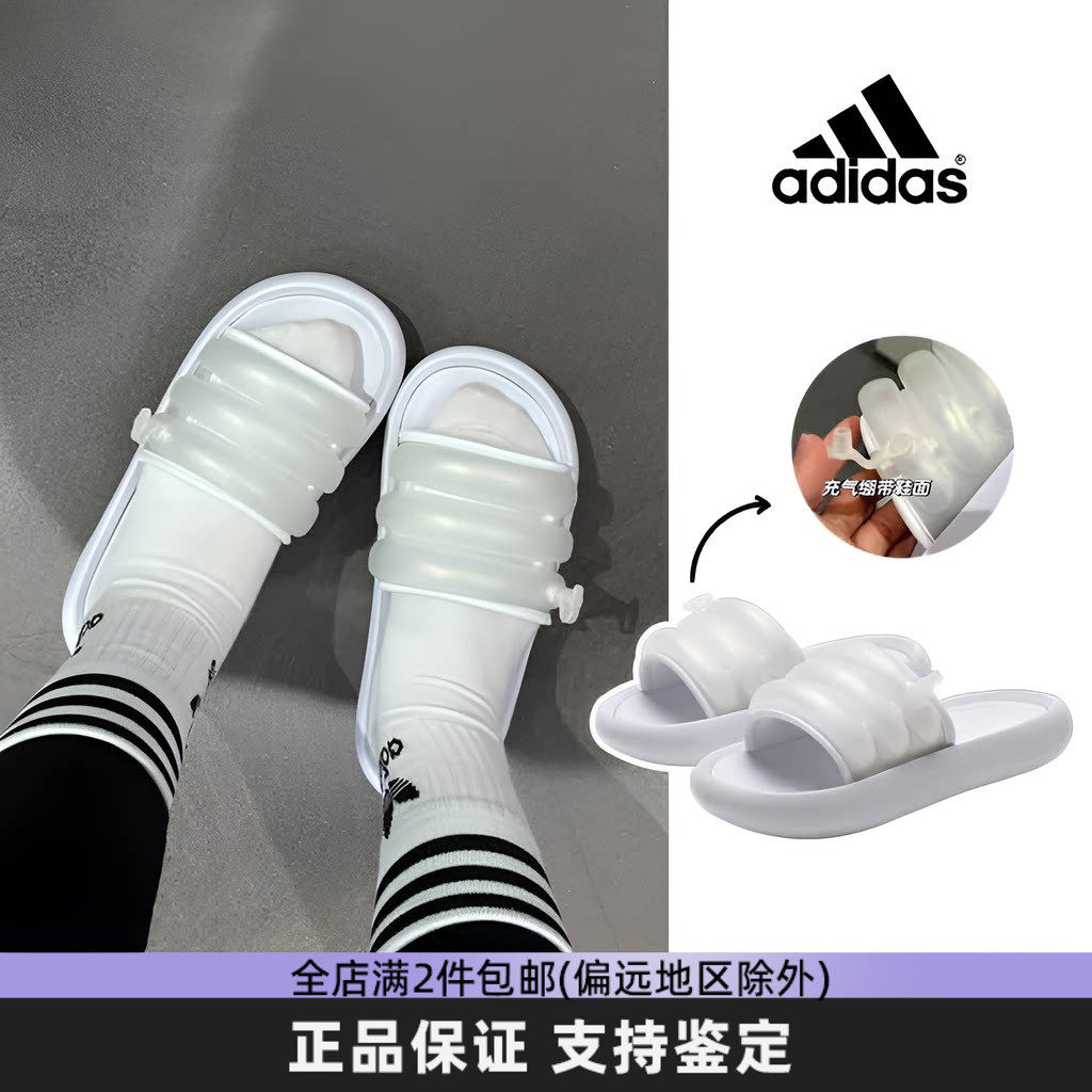 Adidas阿迪达斯正品男女鞋夏季沙滩鞋居家充气一字拖轻便运动拖鞋