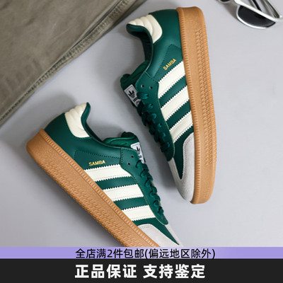 阿迪达斯三叶草德训鞋厚底板鞋