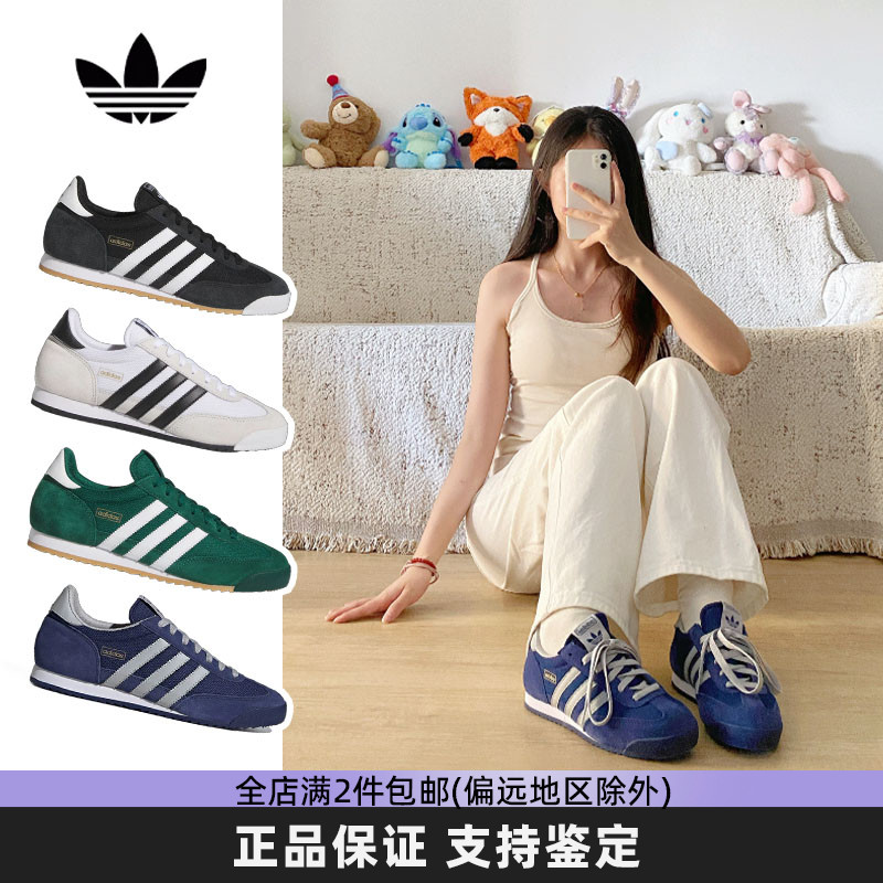 Adidas阿迪达斯三叶草阿甘鞋男女同款经典薄底运动复古T头德训鞋