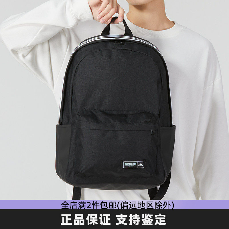 Adidas阿迪达斯大容量双肩背包