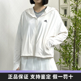 Adidas阿迪达斯UPF50+防晒衣女款夏季凉感透气防紫外线皮肤衣外套