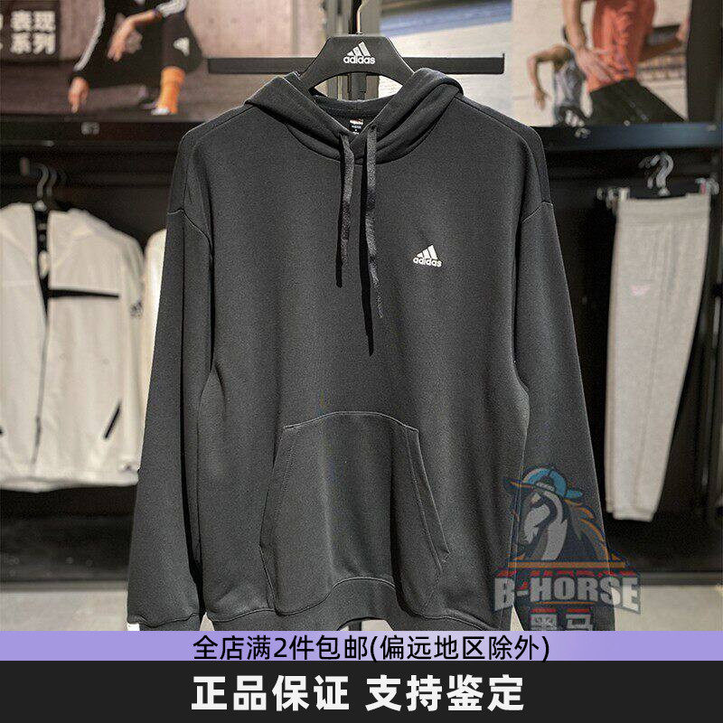 Adidas阿迪达斯男女款卫衣简约小标宽松休闲运动连帽套头衫IV7596