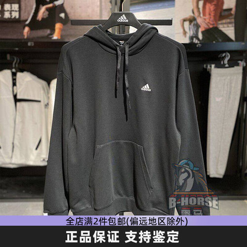 Adidas阿迪达斯男女款卫衣简约小标宽松休闲运动连帽套头衫IV7596