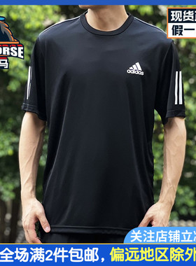 Adidas阿迪达斯男子速干短袖2024夏款透气运动跑步健身T恤 DU0859