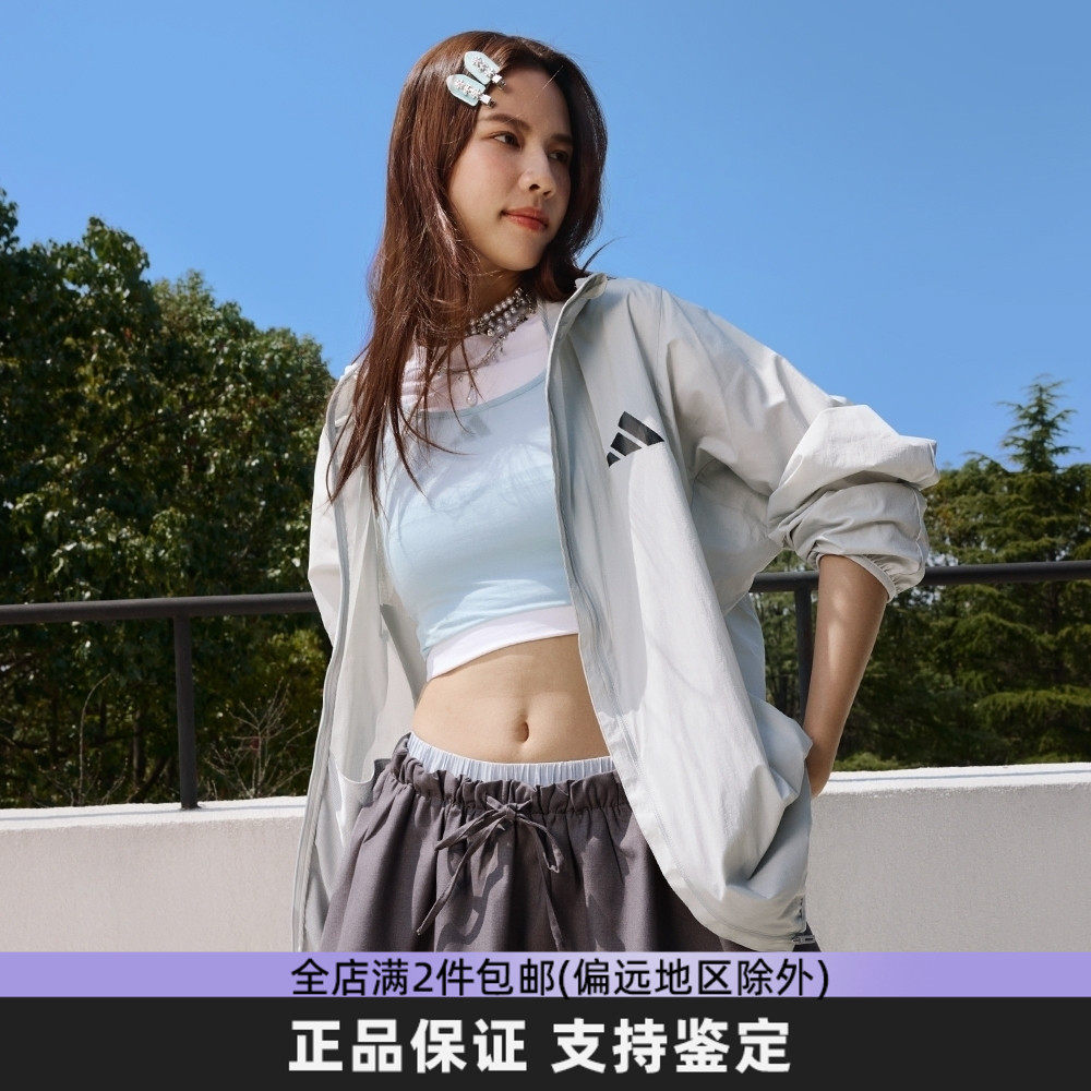 Adidas阿迪达斯正品防晒衣男女款夏季凉感薄款户外防紫外线皮肤衣
